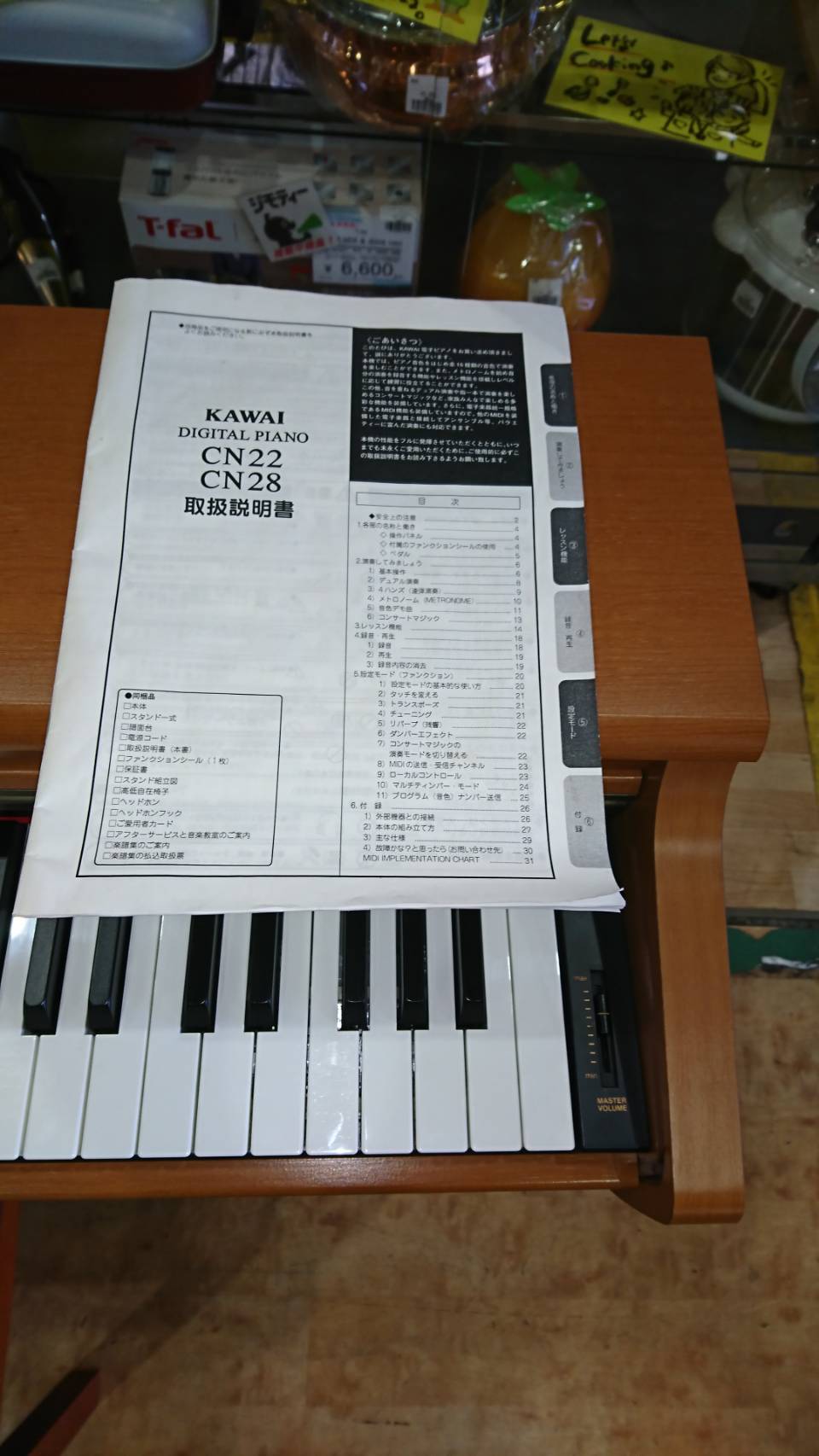 リサイクルショップ千葉市原 KAWAI 2008年 CN28 デジタルピアノ 出張 