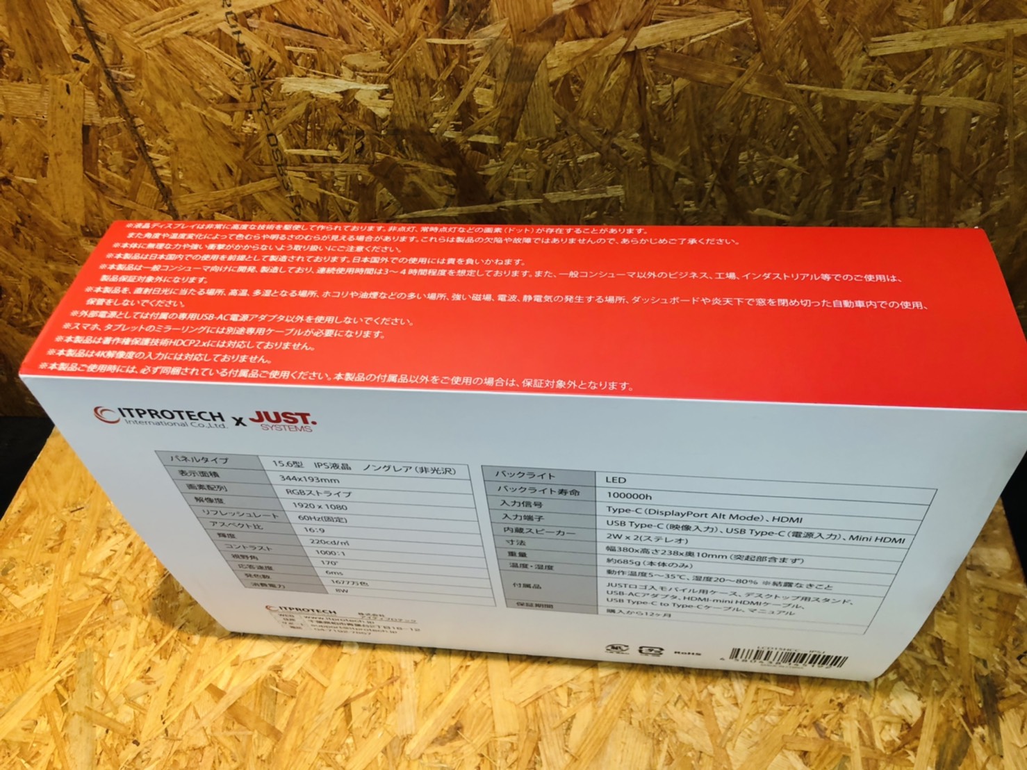 リサイクルショップ千葉市原 ITPROTECH 15.6型フルHD IPS液晶モバイル 
