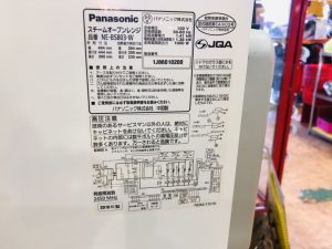 NE-BS803③