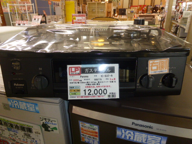 パロマ2020年製LPガステーブルIC-S37-R買取しました。愛品館八千代店 ...