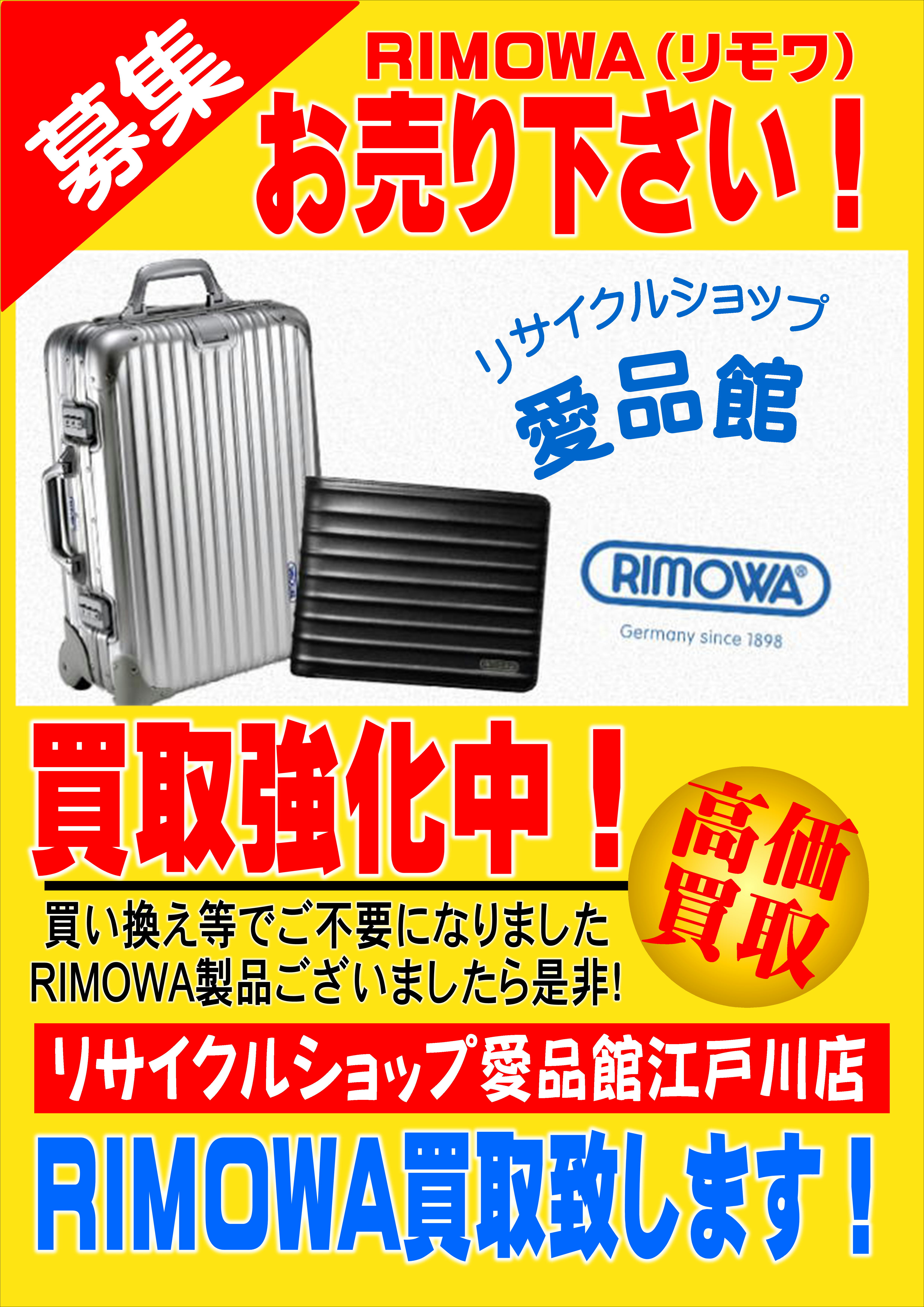愛品館江戸川店】RIMOWA サルサエアー 車輪劣化あり 表記プレート 