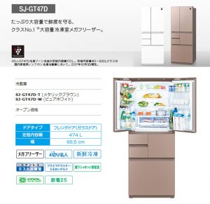 SHARP SJ-GT47D HP