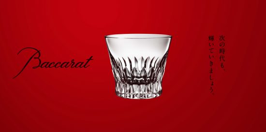 Baccarat VITA バカラ ヴィータ 2019グラス買取致しました｜リサイクルショップ愛品館千葉店