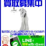 Lladroリヤドロ買取致します│愛品館江戸川店