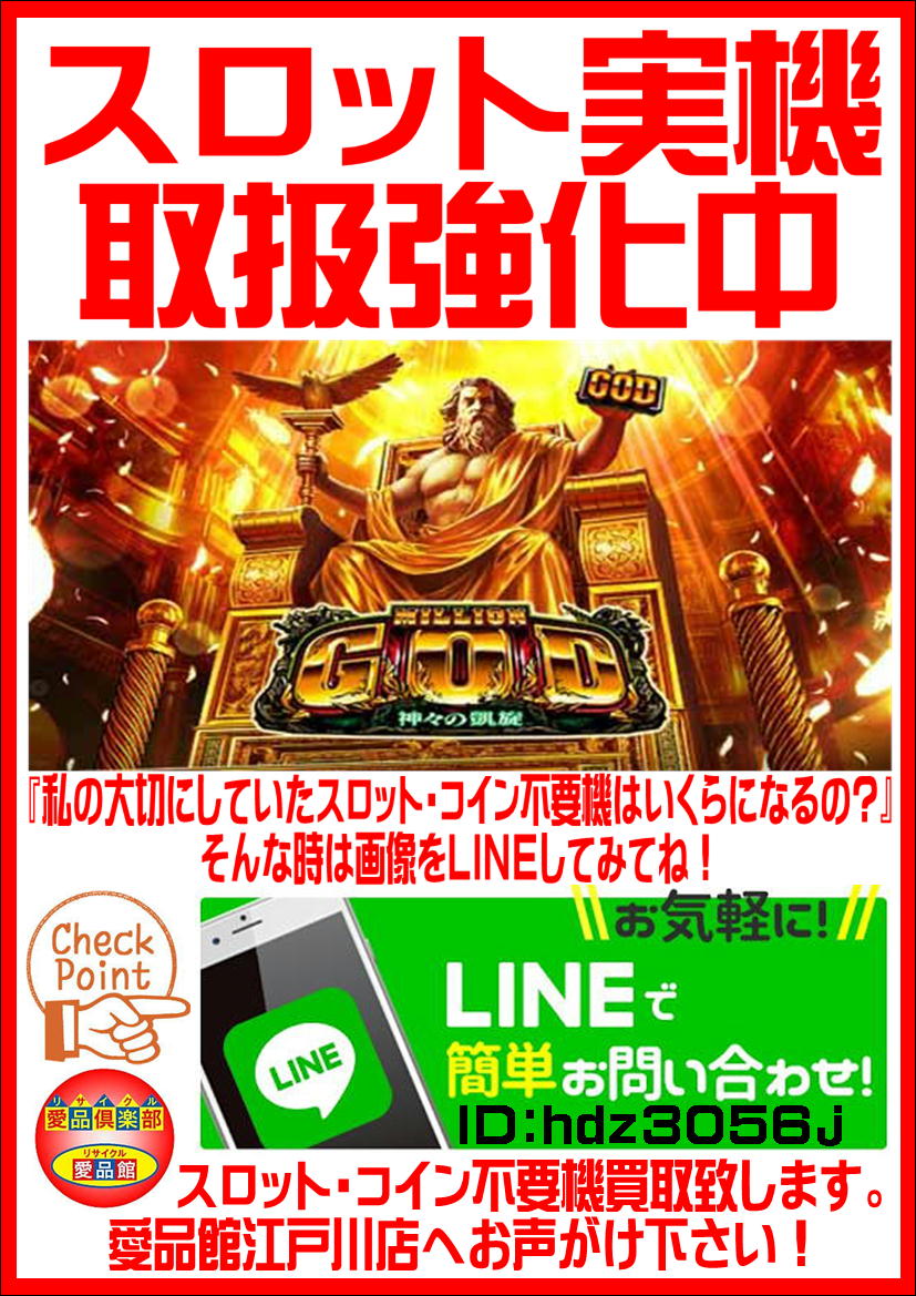 パチスロ実機 戦国コレクション4 コイン不要機付き 戦国コレクション2 スロット実機 (愛品