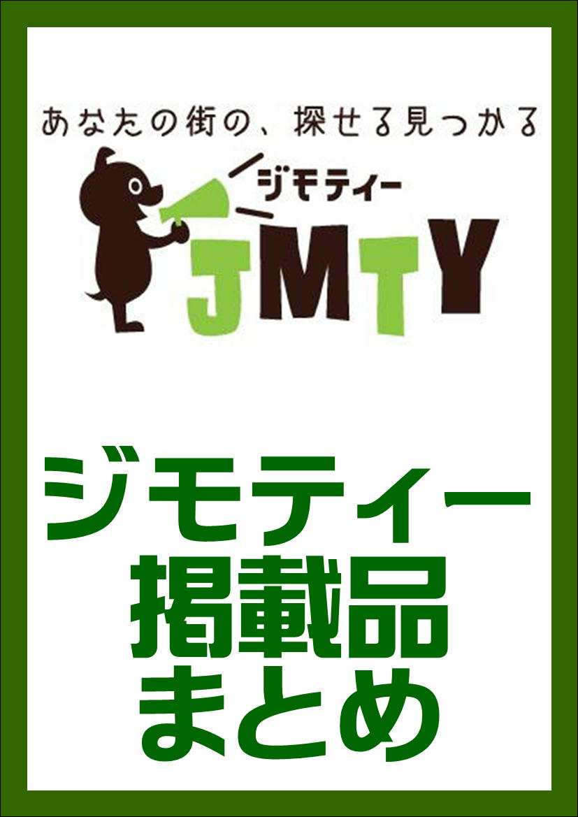 愛品館江戸川店のジモティー出品一覧ページ | リサイクルショップ 中古  