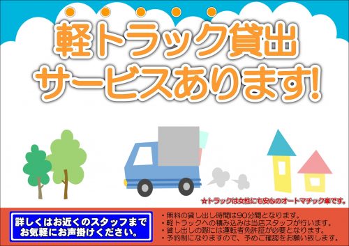 愛品館江戸川店の配送料金・配送方法のご案内 | リサイクルショップ 