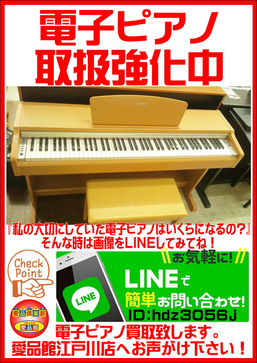 愛品館市原店】YAMAHA 2006年製 ARIUS YDP-131 電子ピアノ