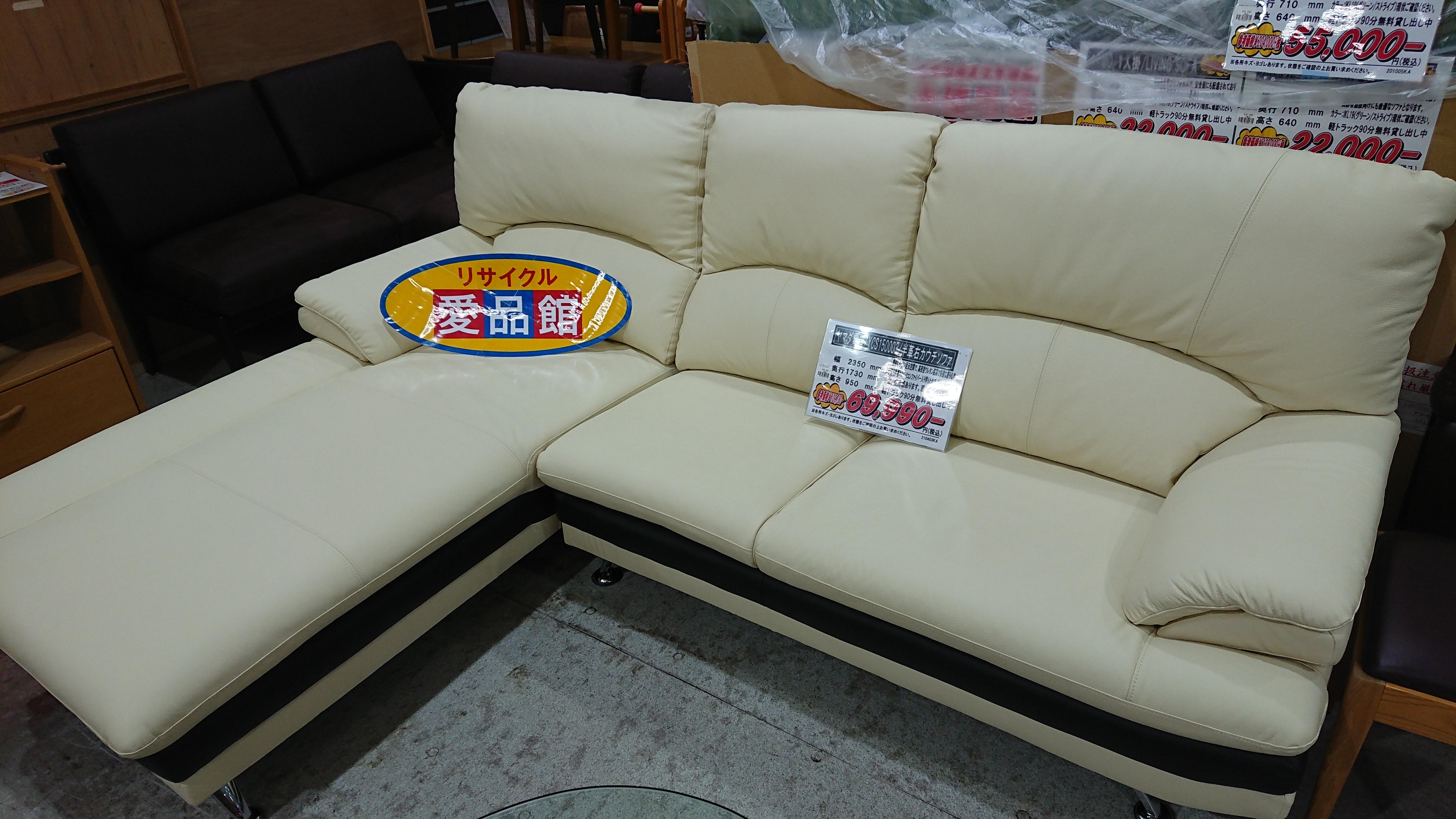 ヤマダ電機|YCS150003|半革右カウチソファ買取致しました|愛品館