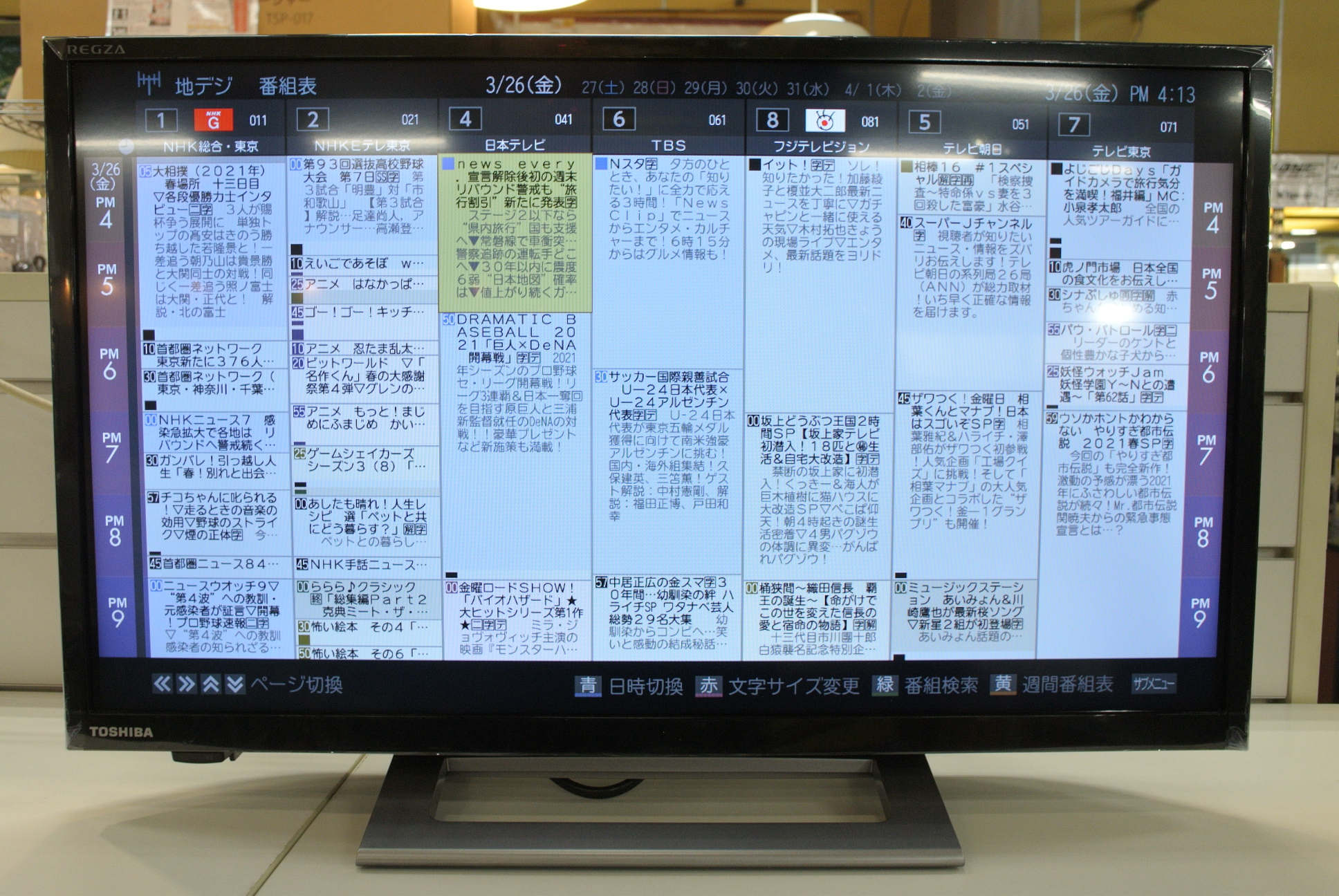 2020年製！東芝 24型液晶テレビ 24V34入荷しました。中古販売