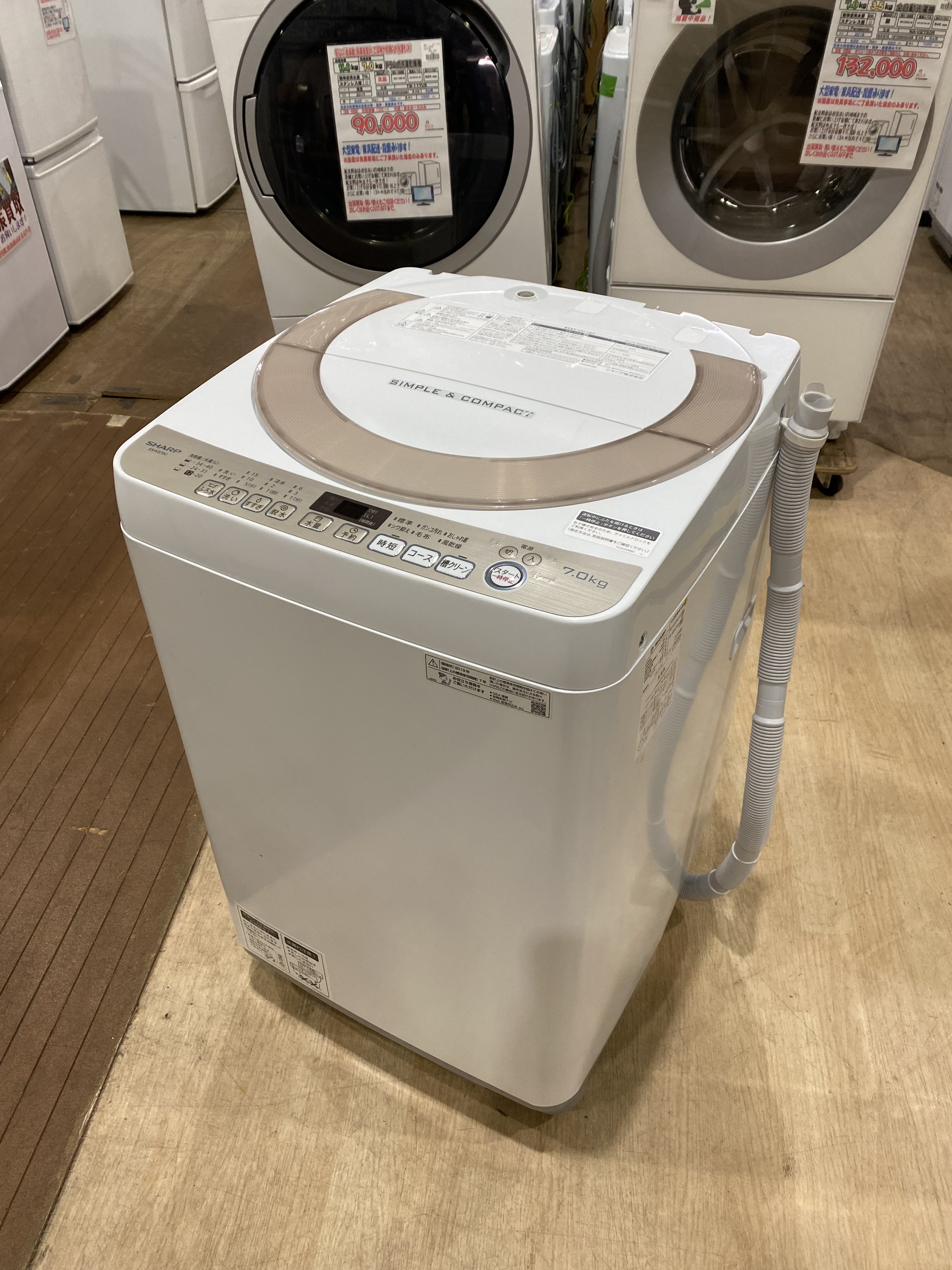 SHARP ES-KS70U-N 7.0kg洗濯機 入荷しました | リサイクルショップ ...