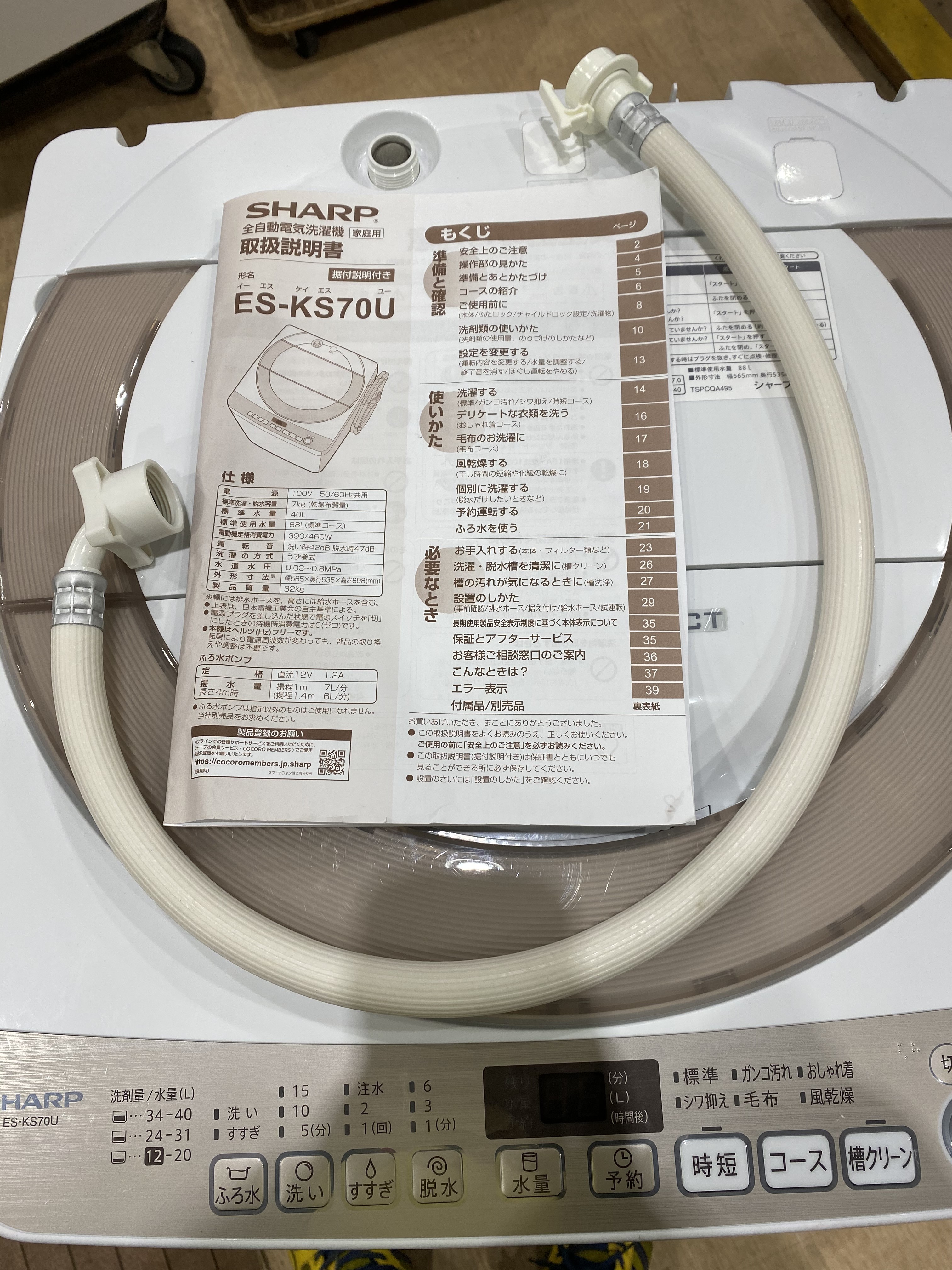 SHARP ES-KS70U-N 7.0kg洗濯機 入荷しました | リサイクルショップ