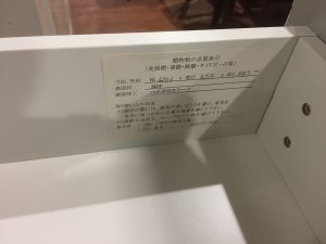 シギヤマ家具スライド扉キッチンボード (9)