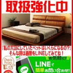 江戸川区でベッド探すなら｜愛品館江戸川店