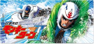 山佐モンキーターン2サムネイル