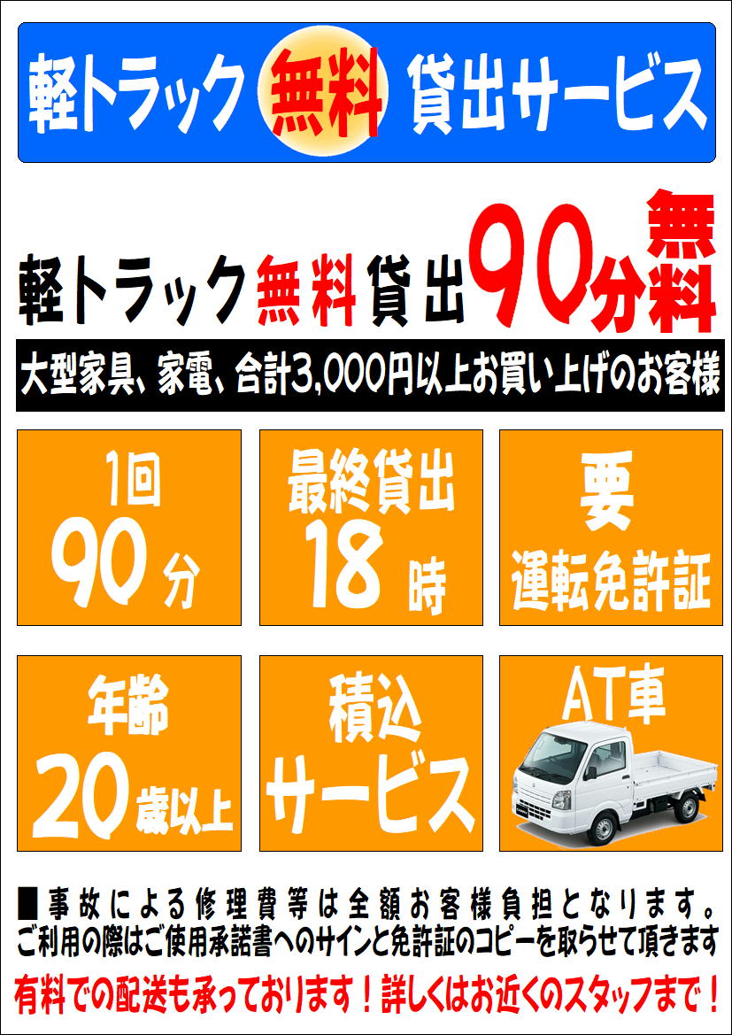 配送料金・配送方法のご案内｜リサイクルショップ 愛品館千葉店 