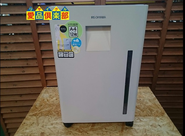 IRIS OHYAMA 電動シュレッダー SH12H 買取致しました。千葉県柏市の 