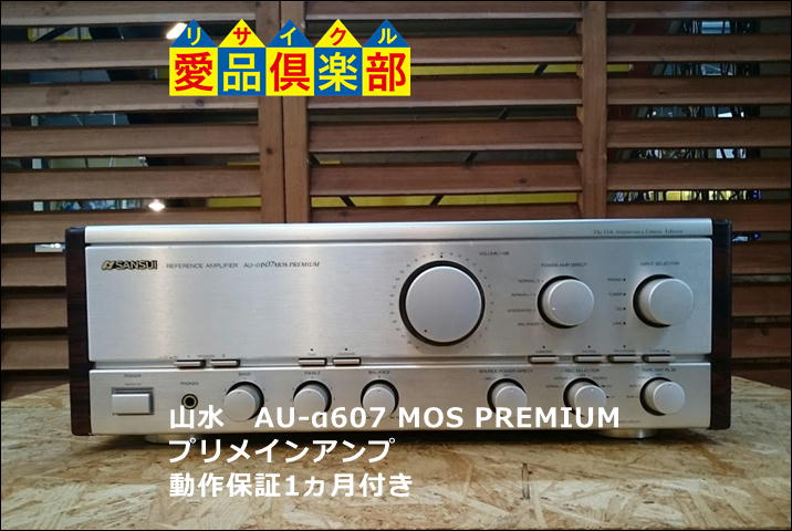 SANSUI AU-α607 MOS PREMIUM プリメインアンプ 買取致しました ...