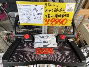 ラスカル　座れるバギーボード