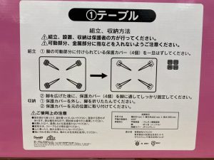 サンリオキャラクターズ当りくじテーブル