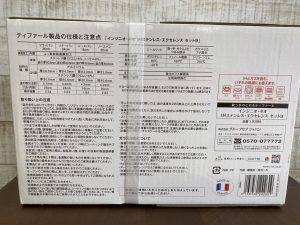 ティファール インジニオ・ネオ IHステンレス エクセレンス セット9 L93989