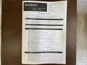 ベビービョルンバウンサーバランスソフト