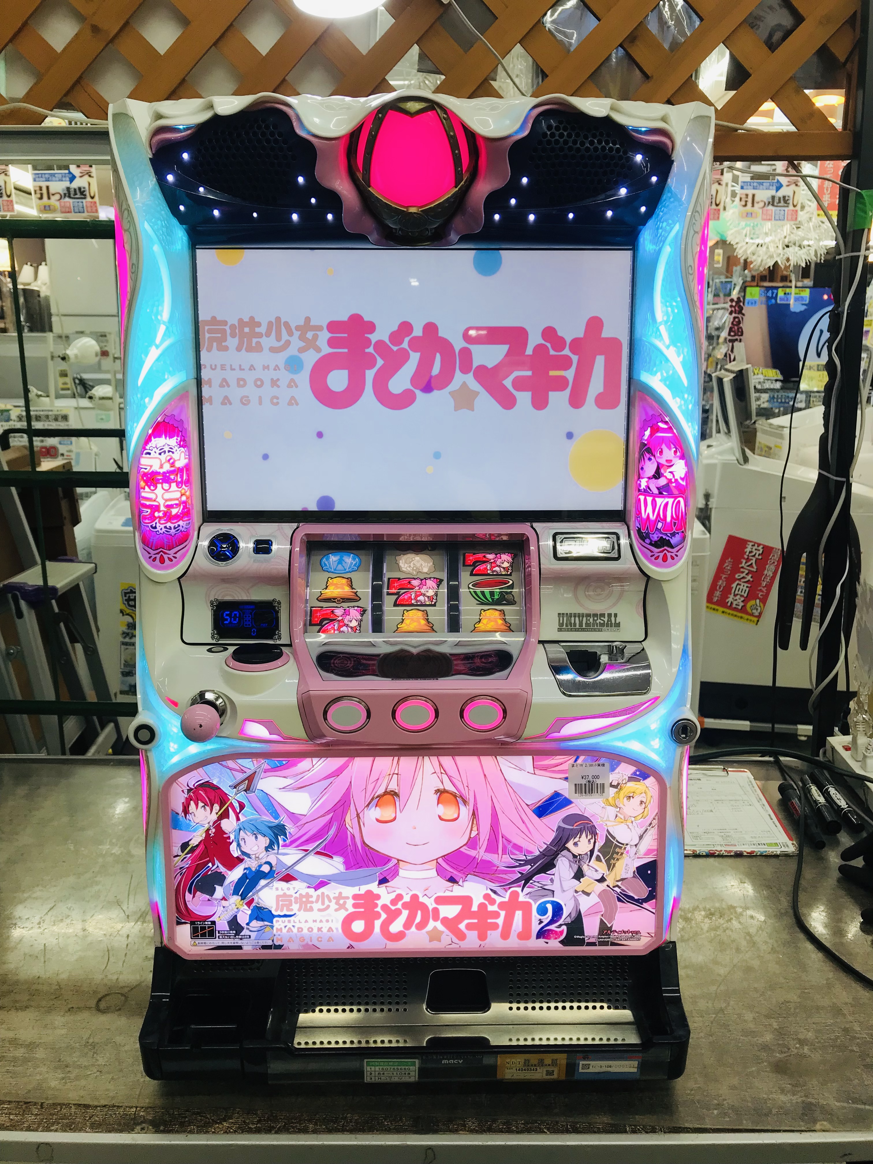 魔法少女まどか☆マギカ2（まどマギ2） スロット実機 買取致しました 