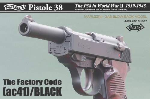 マルゼン ワルサー P38 (ac41) ブローバックガスガン買取