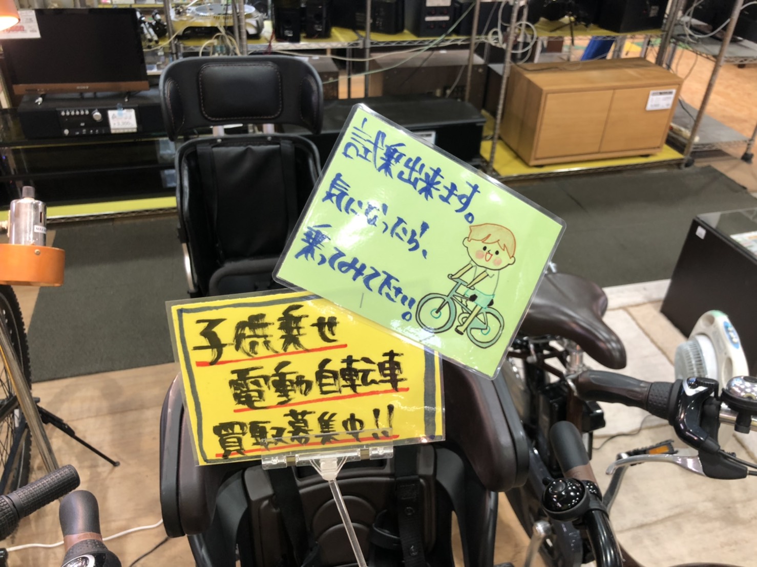自転車買取 リサイクルショップ愛品館市原店 無料出張見積り