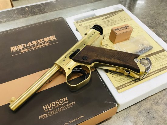 HUDSON 南部14年式拳銃 後期型 N3 名古屋造兵廠製 モデルガン
