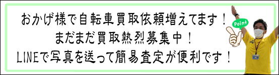 自転車