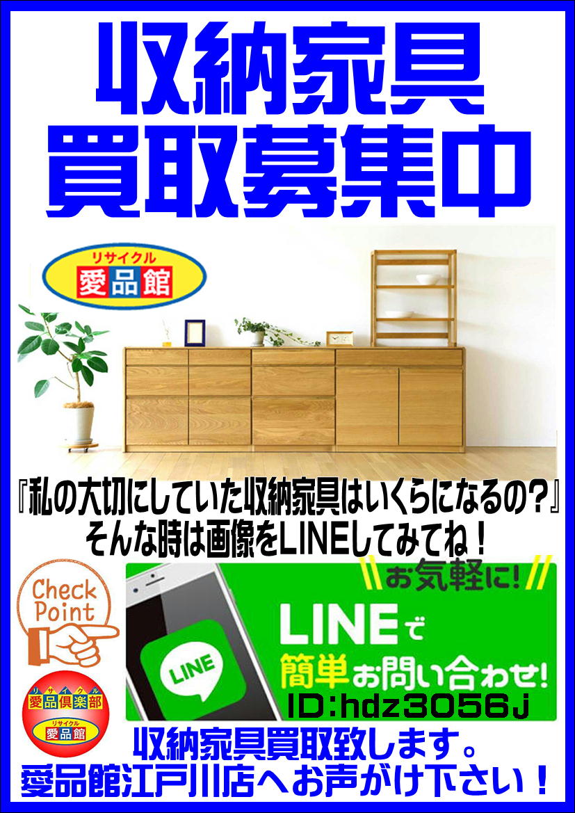 タンスやチェストの買取は愛品館江戸川店へ | リサイクルショップ 中古 