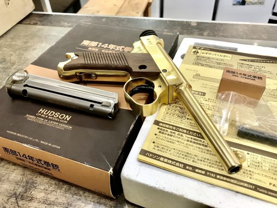 HUDSON 南部14年式拳銃 後期型 N3 名古屋造兵廠製 モデルガン買取致しました｜愛品館千葉店