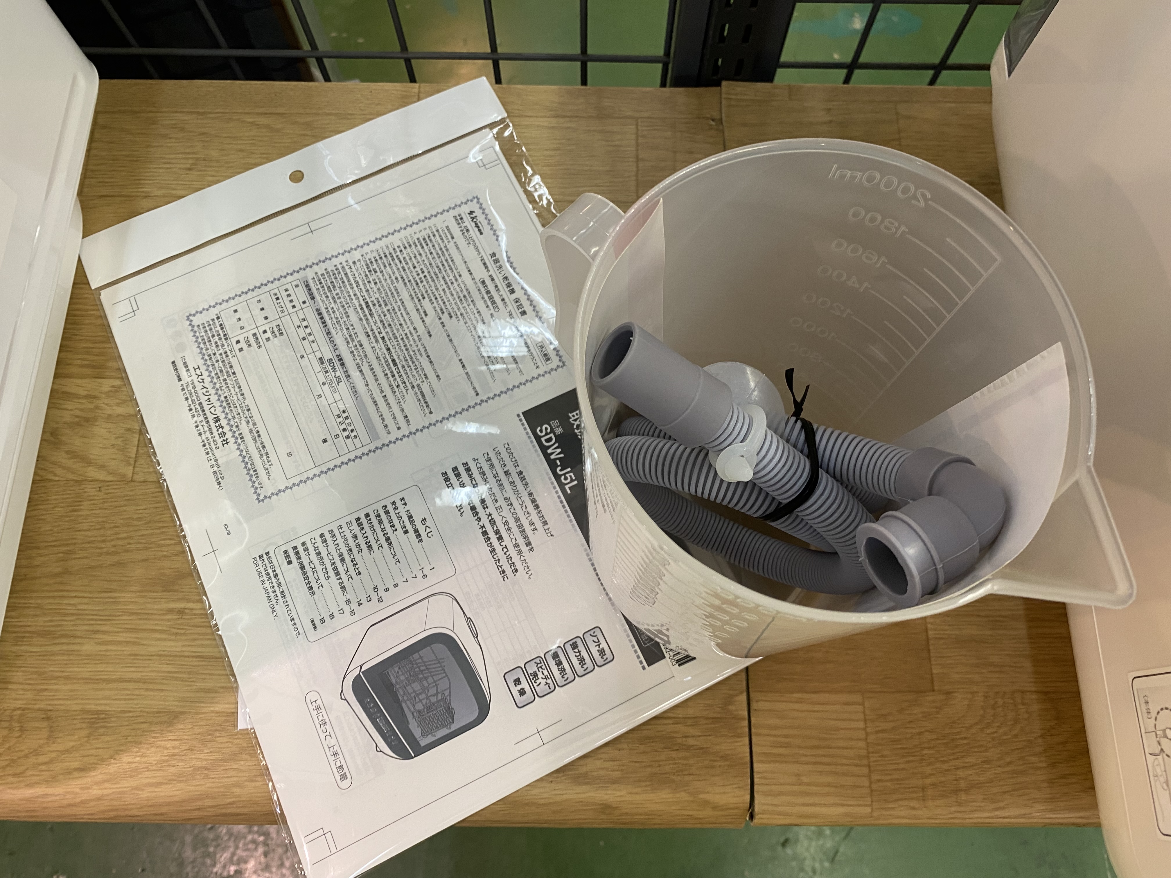 SKジャパン2018年製食器洗い乾燥機SDW-J5L買取致しました。愛品館