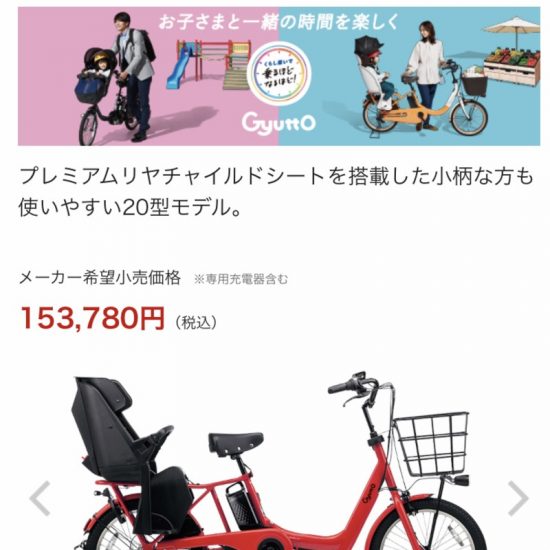 Panasonic ギュット アニーズ DX 電動アシスト自転車買取致しました|リサイクルショップ愛品館千葉店