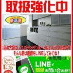 江戸川区で食器棚やキッチンボードを探すなら│愛品館江戸川店