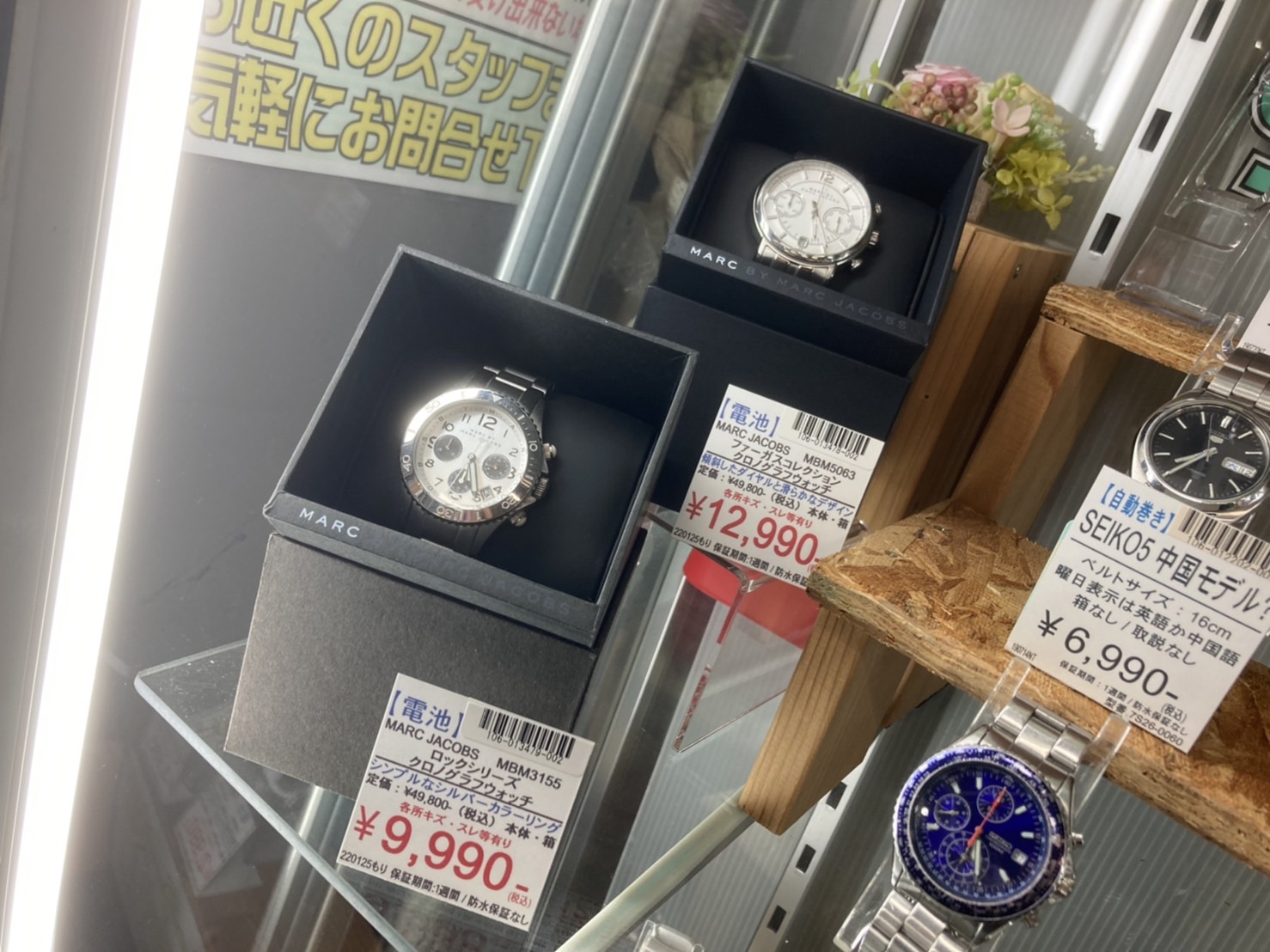 SEIKO セイコー 腕時計】売るなら! 地域密着&強化買取☆ 愛品
