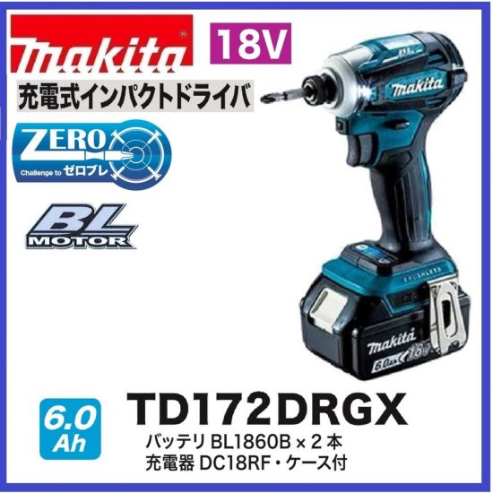 未使用品 Makita 充電式インパクトドライバ TD172DRGX買取致しました｜リサイクルショップ愛品館千葉店