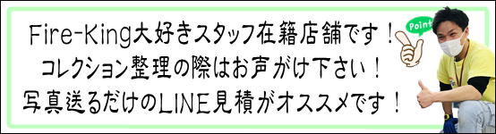 ファイヤーキング