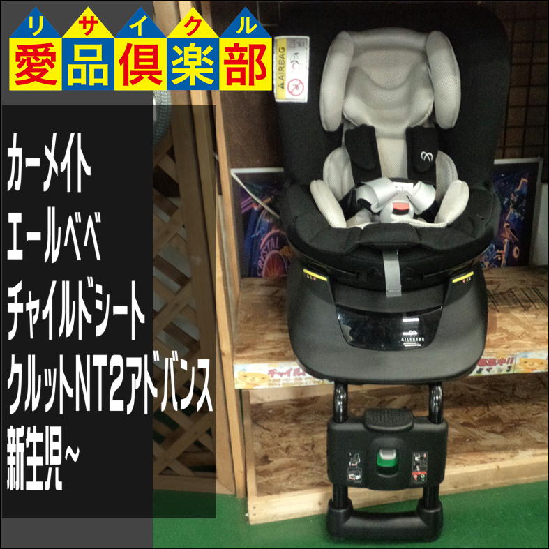 カーメイト エールベベ チャイルドシート クルットNT2アドバンス 