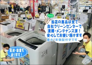 中古洗濯機 在庫多数ご用意してます｜愛品館千葉店   リサイクル