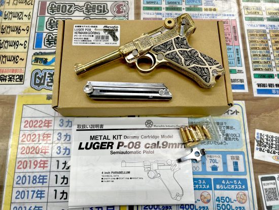 マルシン ゲーリング ルガー P08 モデルガン