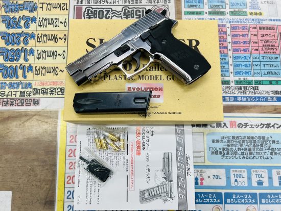 タナカ SIG P226 レイルドフレーム エボリューション ステンレス モデルガン 買取致しました