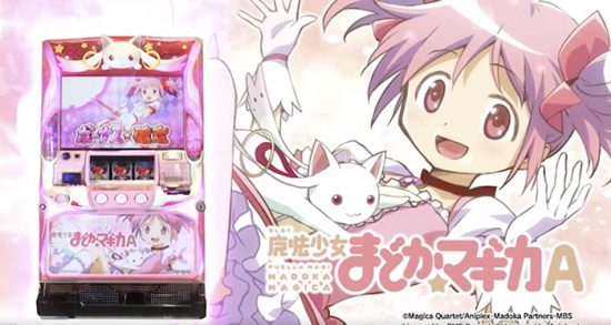 SLOT魔法少女まどか☆マギカA（まどマギA） スロット実機買取致しました｜愛品館千葉店