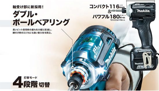 Makita 充電式インパクトドライバ TD160DRFXB 買取致しました｜愛品館千葉店