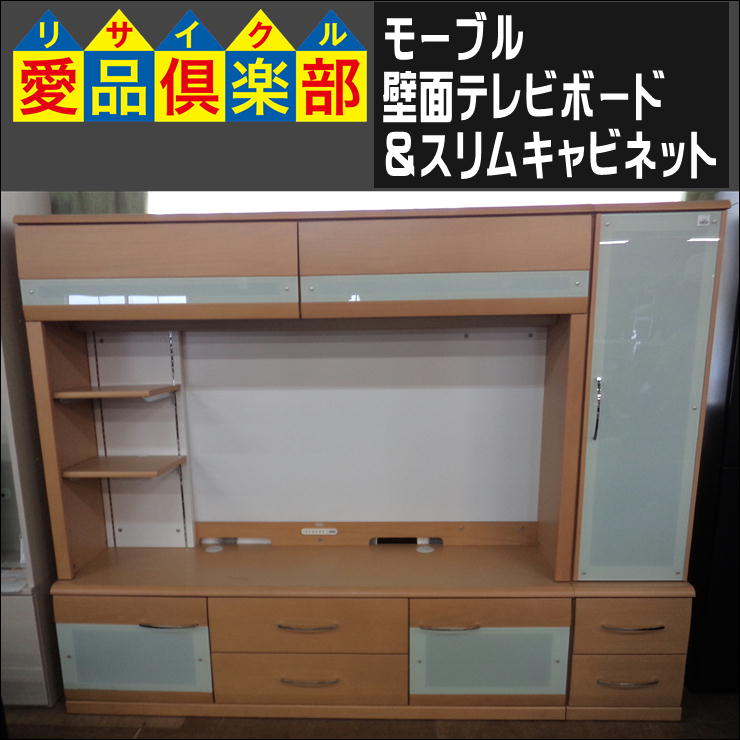 モーブルの壁面テレビボード＆スリムキャビネット入荷しました|愛品  