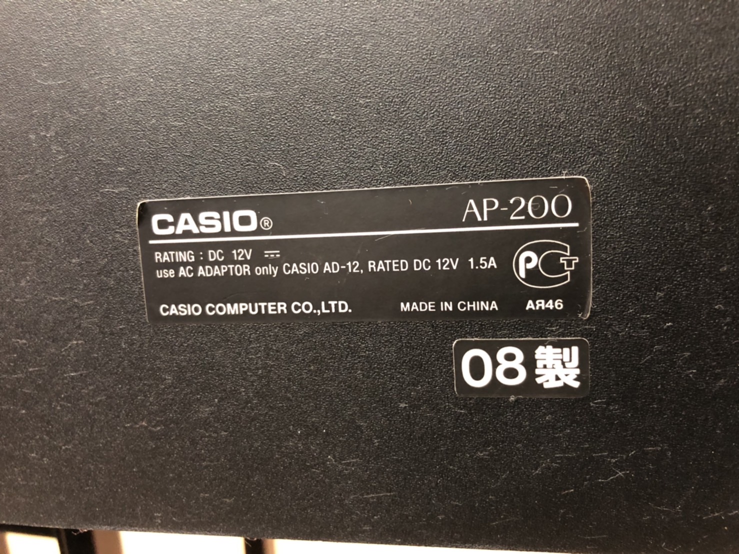 CASIO 電子ピアノ 買取致しました｜リサイクルショップ愛品館 