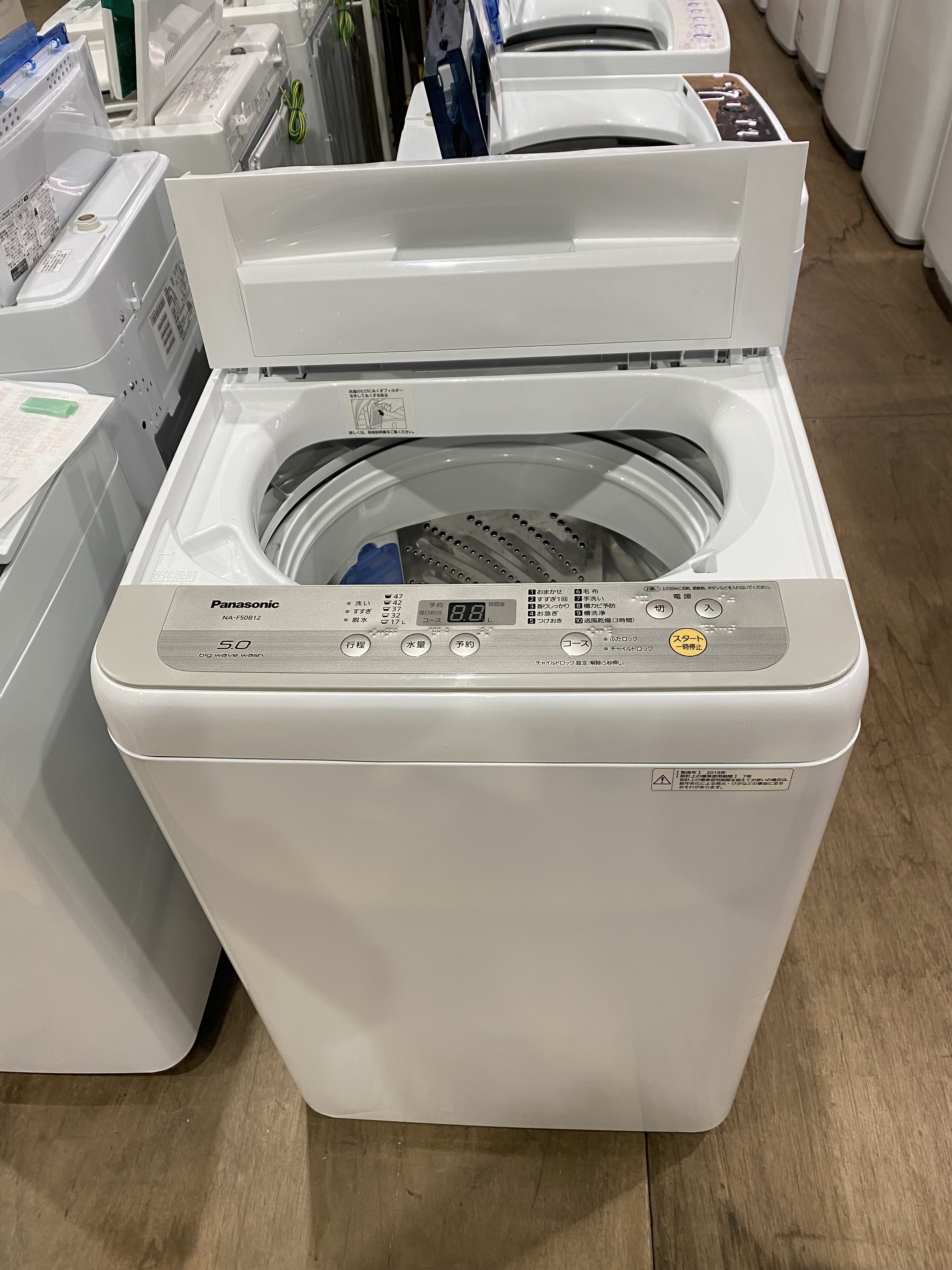 洗濯機売るならリサイクルショップ愛品館市原店 | リサイクルショップ ...