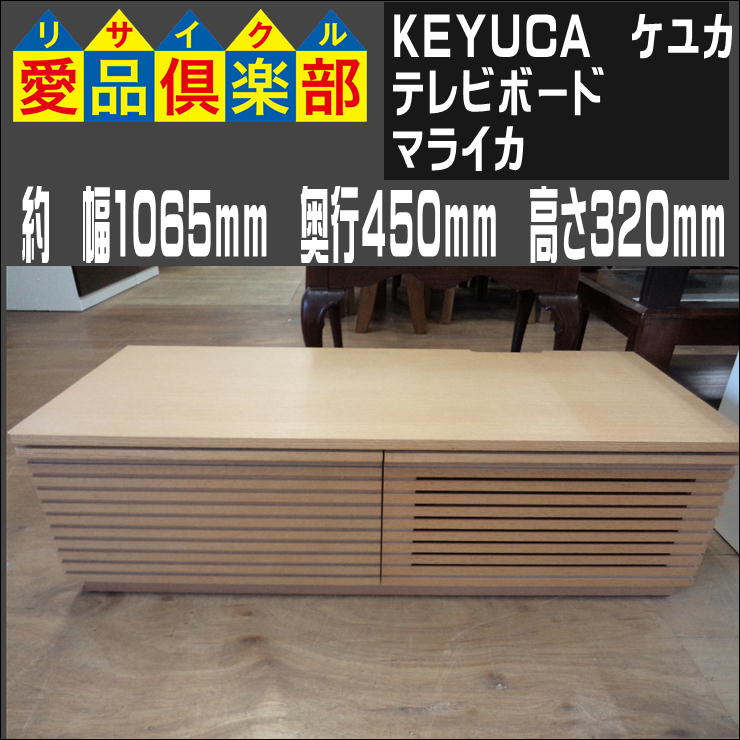 ■展示品■KEYUCA/ケユカ■アーコード■カバーリング■北欧スタイル■モダン■コーナーソファ＆オットマンセット■25万■eee3852a