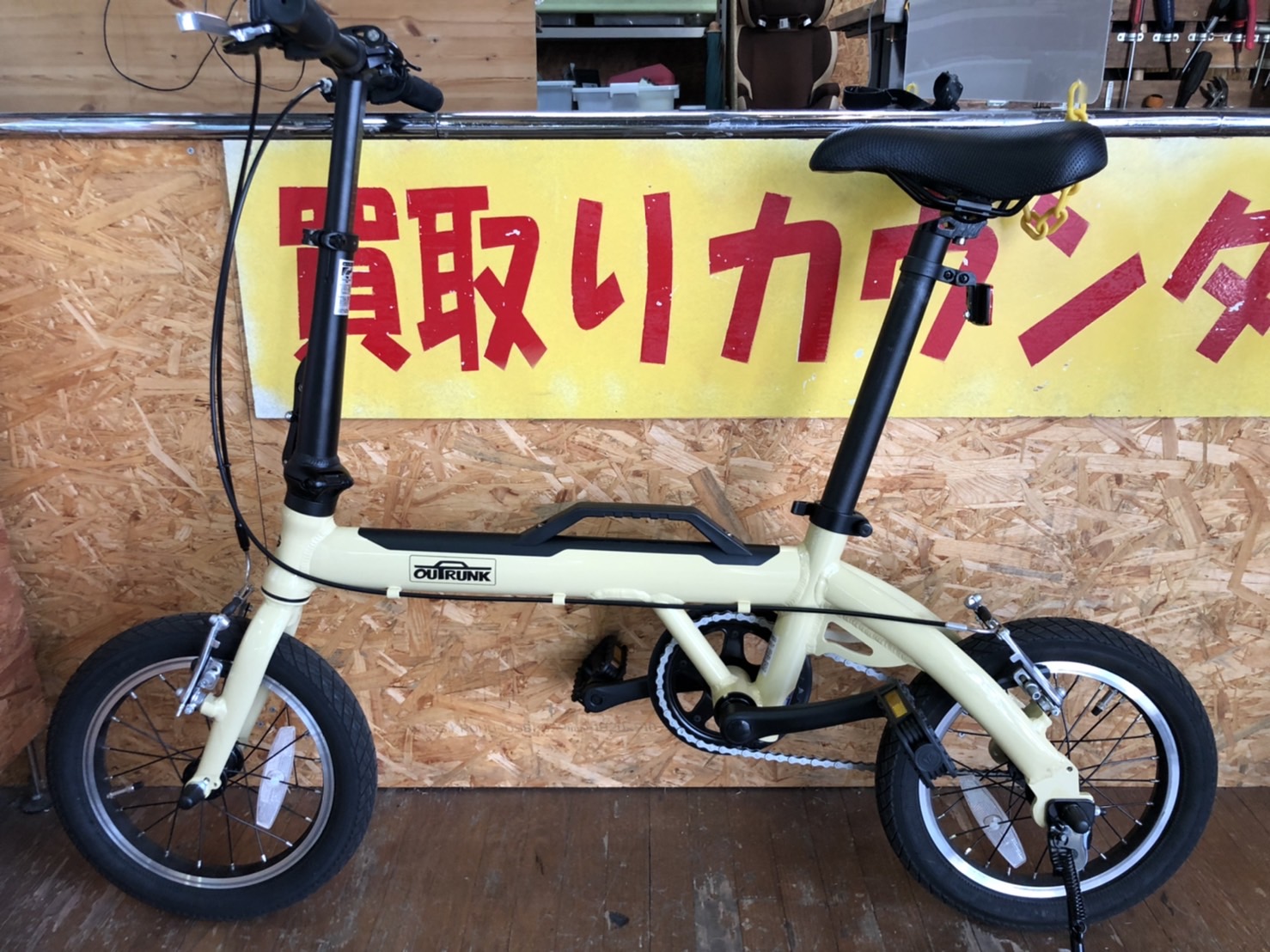 LOG OUTRUNK 折りたたみ自転車 買取｜愛品館市原店 | リサイクル 